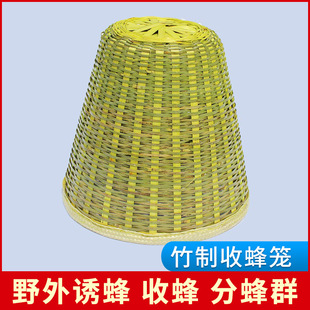 Bee Cloth, Bee Cage, Bee Collection Bucket, Bamboo Portable Bee Collection Bag, Bee Trap, Soil Catching Bee, Wild Bee Attracting