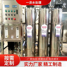 反渗透设备;软化水设备;灌装机械
