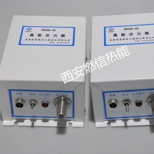 燃信现货配套点火杆高能点火器雾化柴油点火器点火枪品质可靠