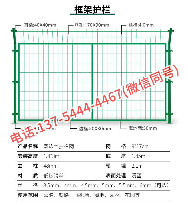 宏能护栏网详情_06.jpg