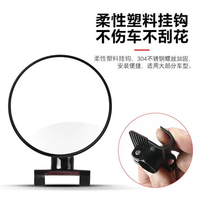Large field of view rear view auxiliary mirror – Mirror for Reversing