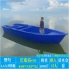 4.6 meters wide assault boat