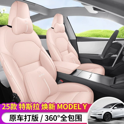 Modelə uyğun (Original) oturacaq örtükləri, Tesla Model Y Special Car