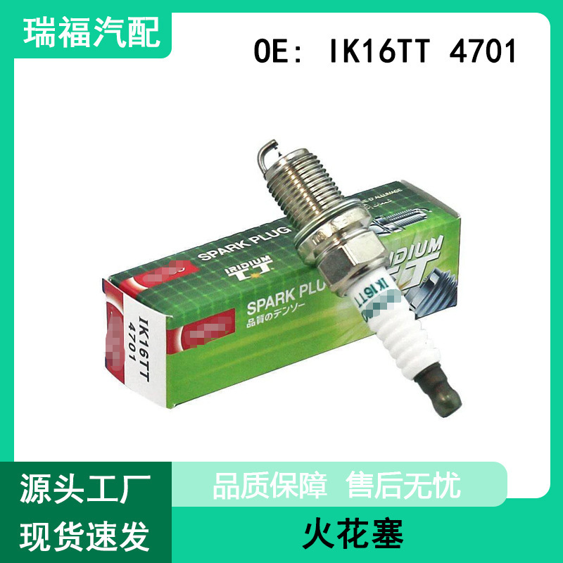 4701 Spark Plug Ik16Tt Is Suitable for Honda Accord Odyssey Nissan Sunshine Corolla Sportage Subaru Ford