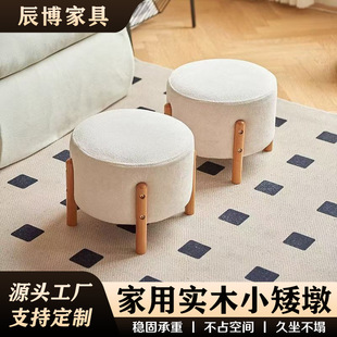 Creative Solid Wood Small Stool for Home Use, Low Stool with Soft Cushion for Changing Shoes, Living Room Sofa Footstool, Leisure Seating Ottoman, Small Bench