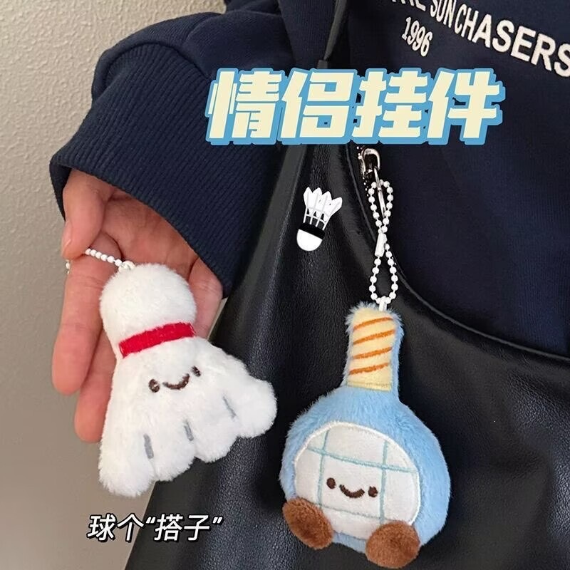 Badminton racket, ping pong ball, plush doll, cute plush toy, keychain, bag decoration, hanging ornament