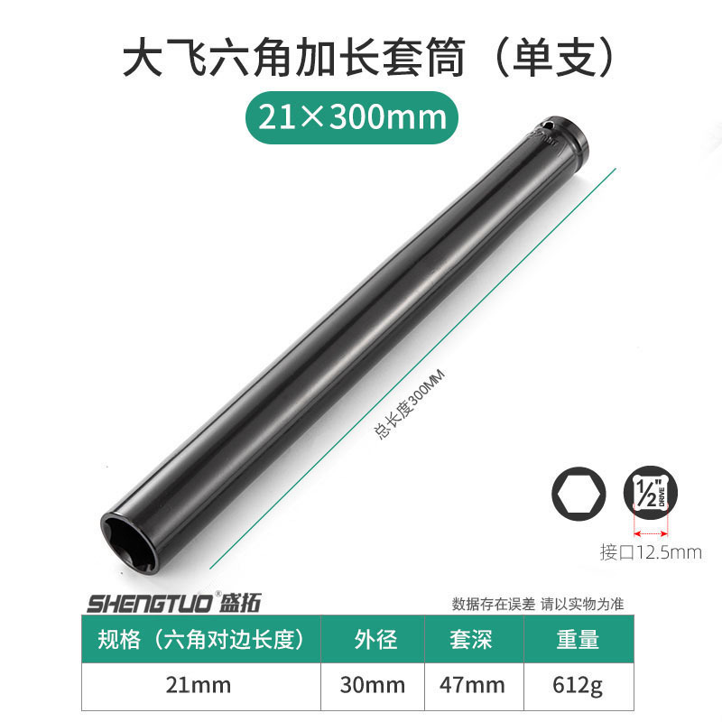 1/2電気スパナのソケットの空気の延長六角の頭のリチウムの電気スパナのフレームの仕事のレンチのソケットのレンチ|undefined