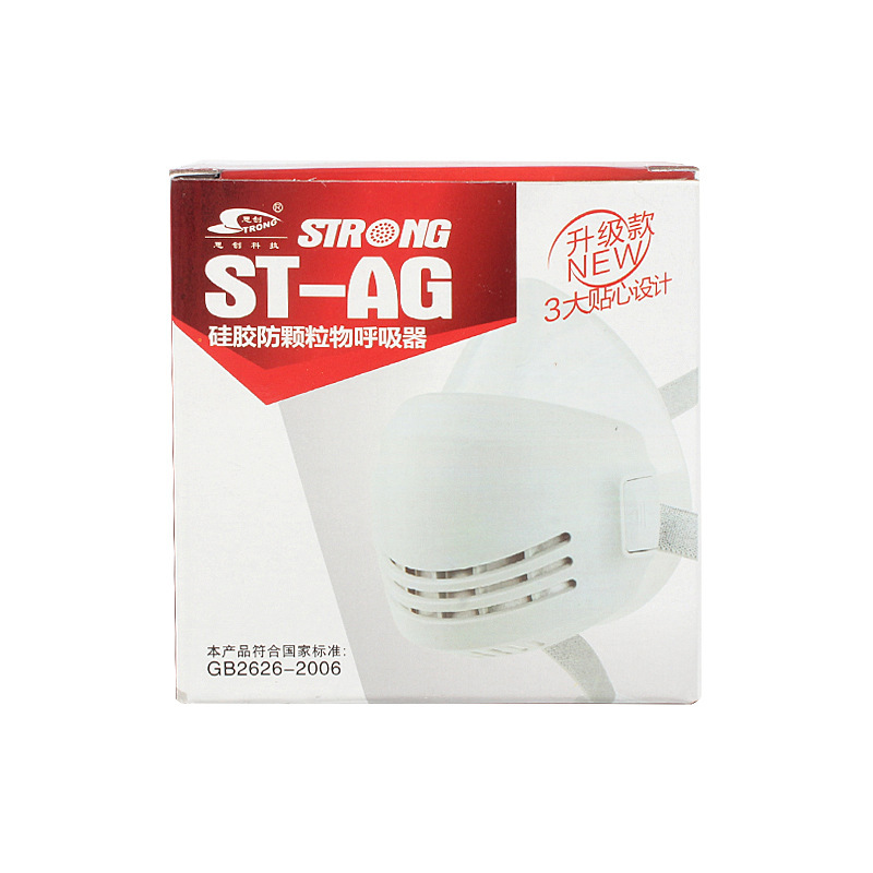 AG 硅胶防尘半面罩雾霾工业粉尘防护口罩面具