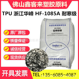 TPU �㽭�A�� HF-1085A ������ˮ���͵͜��w����ƷЬ��Ь��ע��