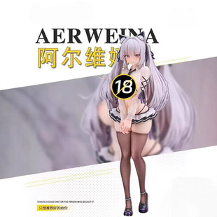 ��ģ�� AERWEINA �����S�� վ�˶���Ԫ����Ů���k ������߅ģ��