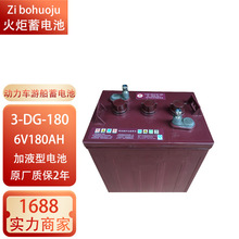 �Ͳ������늳�3DG180/6V180AH200AH210AH230AH240AH늄��δ��|܇