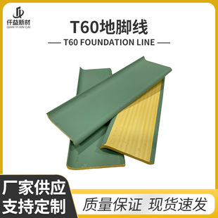 Bamboo Wood Fiber Interior Decoration Materials Background Wall Wall Decoration Base Line Pvc Decorative Base Line