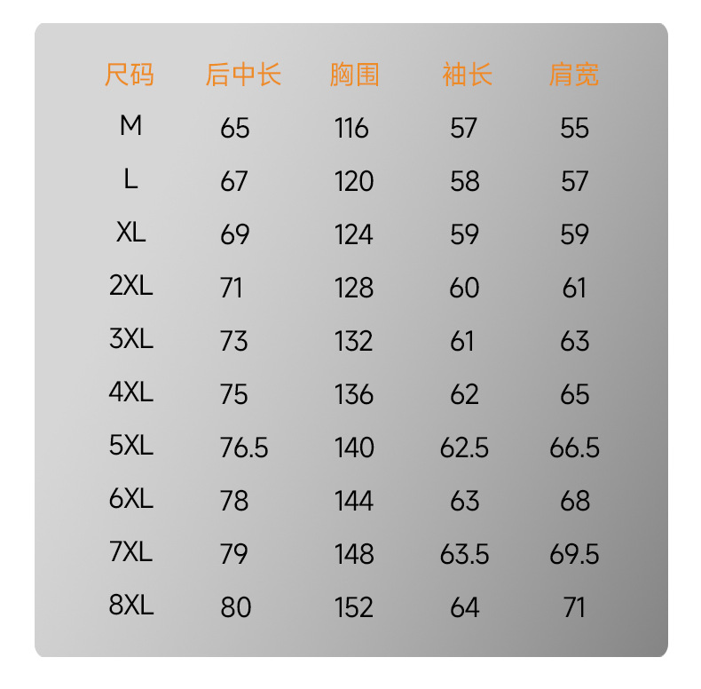 加肥加大码休闲夹克