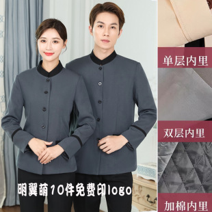 Cleaning Clothes Long Sleeve Hotel Guest Room Property Hospital Work Clothes Spring and Autumn Clothes Cleaner Aunt Uniform Summer Short Sleeve