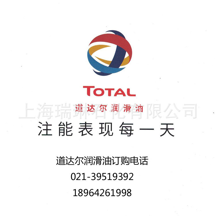 道达尔尼斯妲EP100 食品级极压齿轮润滑油 TOTAL NEVASTANE EP100