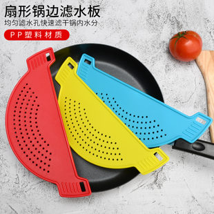 Kitchen supplies Dripper Washing Rice Fruit and Vegetable Filter Plate Plate Platform Dippain Board Plastic Plastic Filter Plate