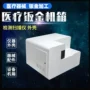 医用医疗金属仪器外壳