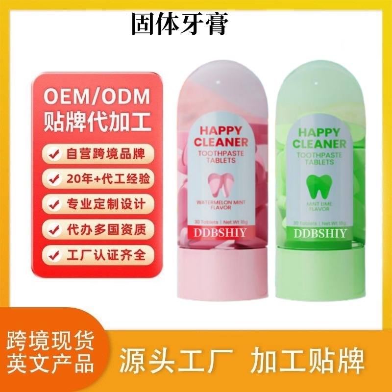 跨境TK热销Solid toothpaste固体牙膏持久清新口腔气无氟便携牙膏-阿里巴巴