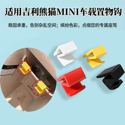 Electric car tail box Snap-On Hook Suitable for