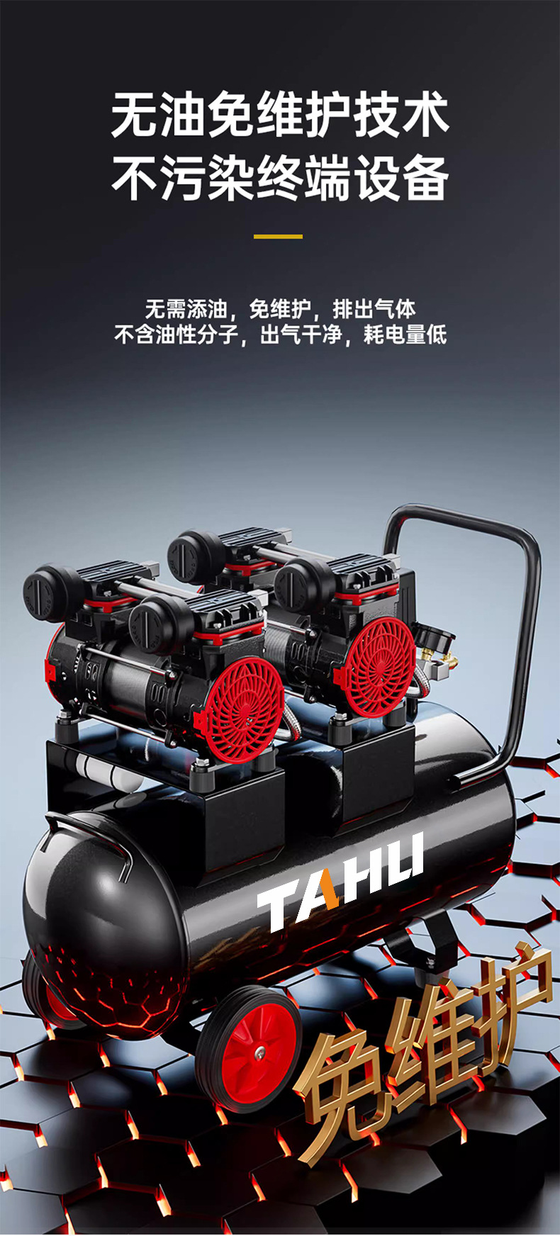 TH-1250无油空压机详情_03