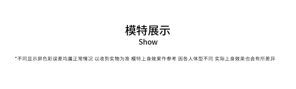 8模特展示