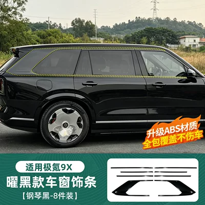 Other Automotive Exterior Supplies Black exterior kit, blackened front - jikrypton-9xwindow-trimglossy-black-8-piece-set
