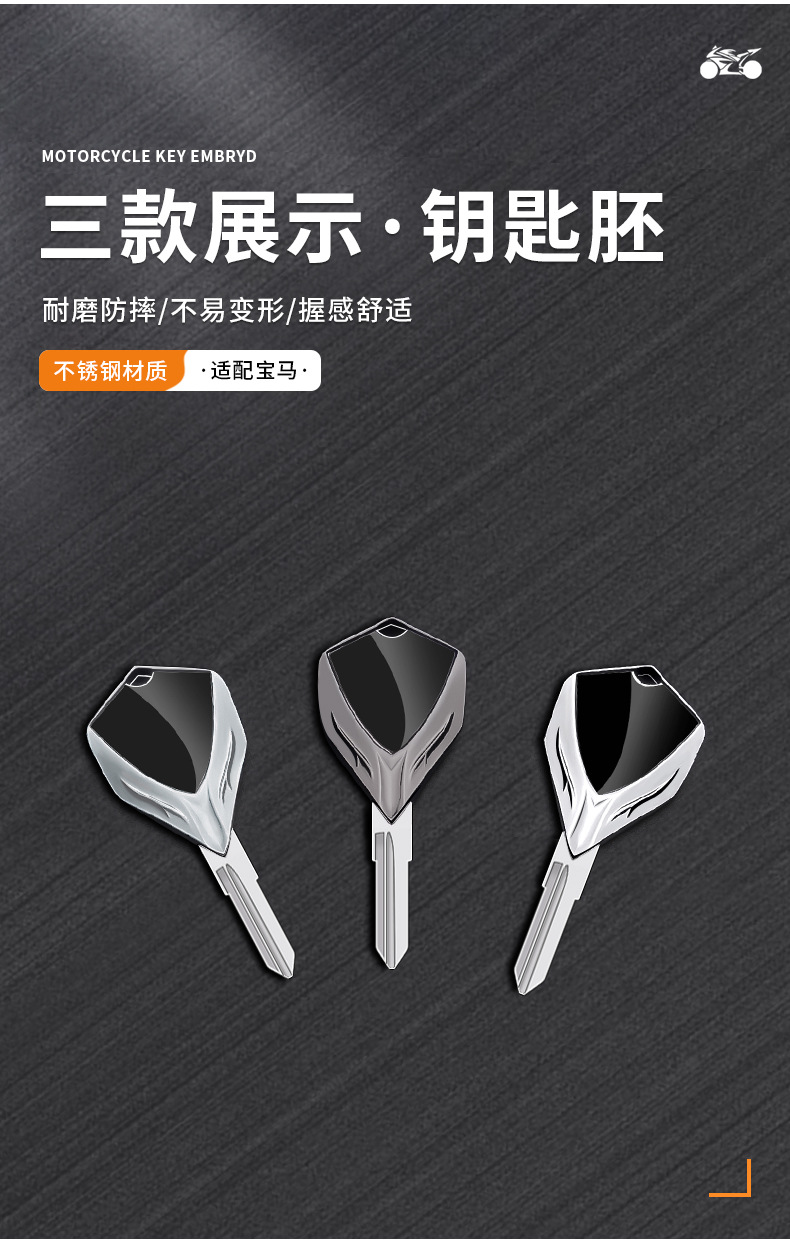 Motorcycle Metal Key Fob Suitable for Bmw K1200Lt K1100Ls R1100Gs F650Gs