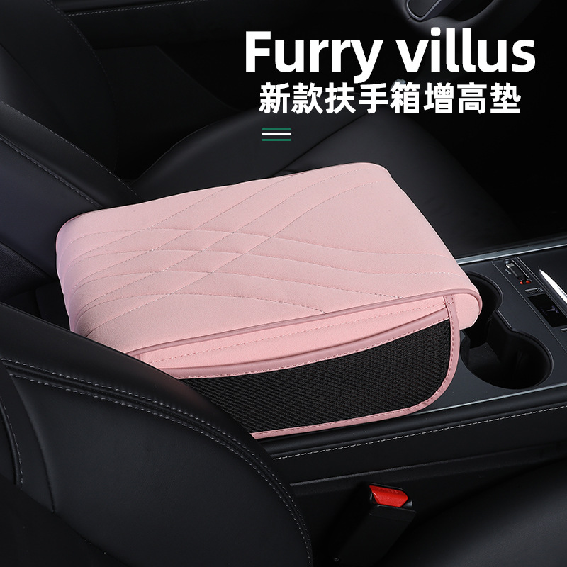 High-Grade Suede Increase | Universal Armrest box pad - pink