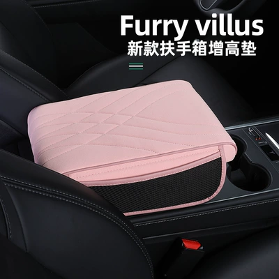 car high-grade suede height | Armrest box pad - sakura-powder