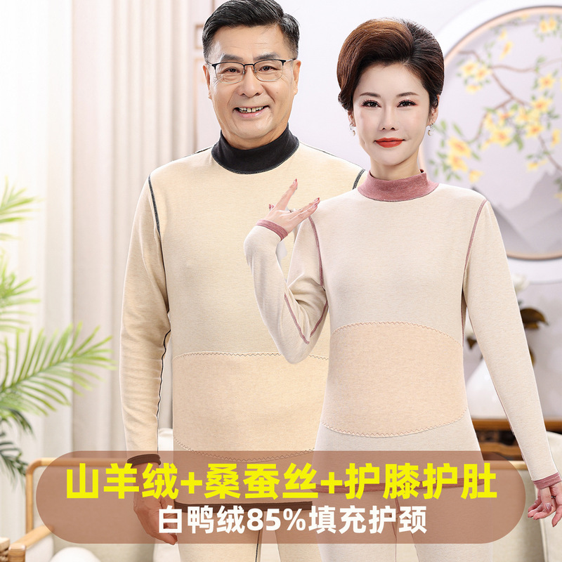 Middle-Aged and Elderly High-Neck Fleece-Lined Thick Thermal Underwear Set for Men and Women with Wool and Silk Patches, Plus Size