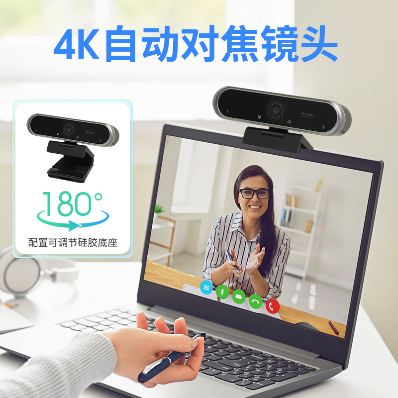 现货新款USB摄像4K超高清企业视频会议网课教学电脑外置摄像头