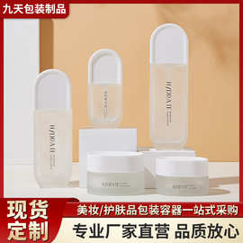 新款简约椭圆瓶身异型瓶120ml乳液瓶100ml/40ml精华瓶50g膏霜瓶