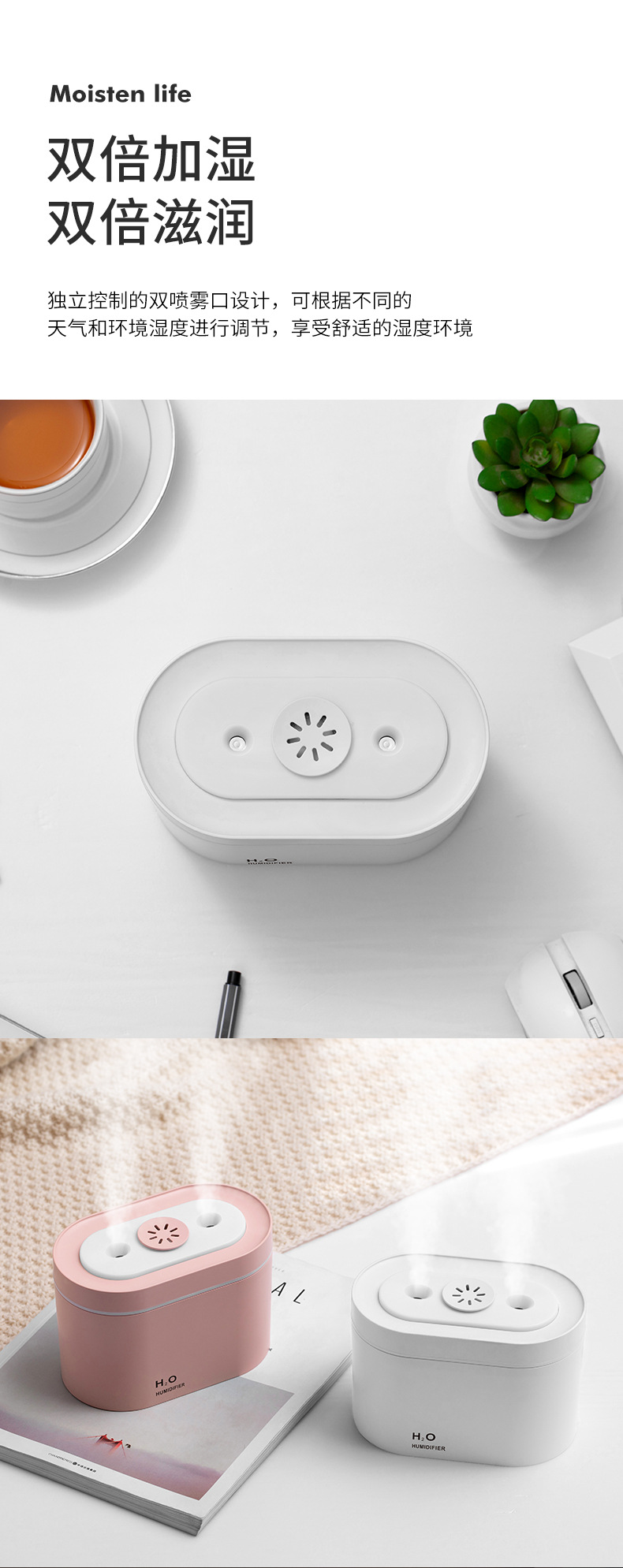 双喷香薰加湿器-详情3_07