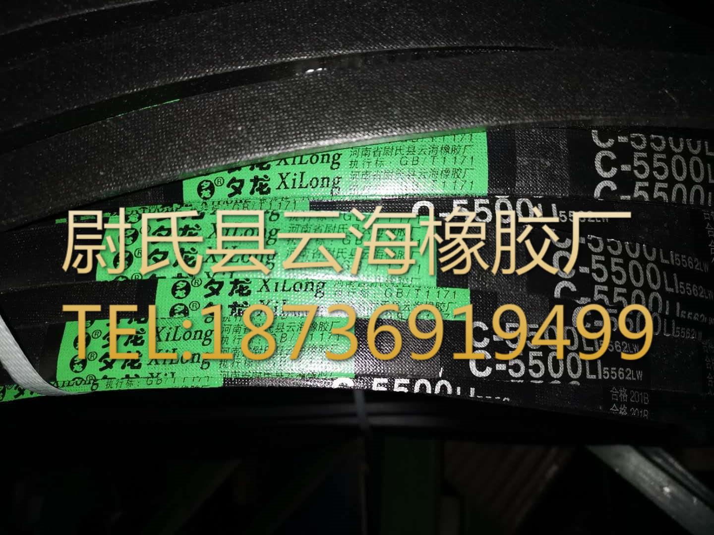 C-5500厂家生产三角带窄V带联组带破碎机重型机械设备用带