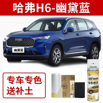 Avtomobil boya qələmləri Nebula Gray Haval Jade Glaze - harvard-h6-phantom-blue