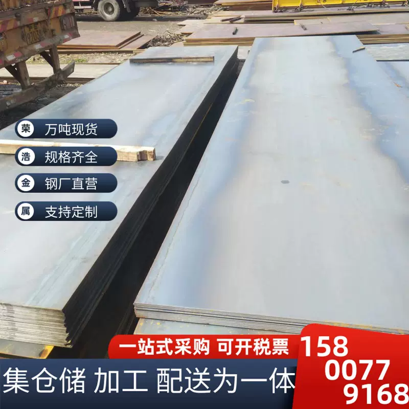 热轧钢板0.5-16厚度 沙钢~本钢定尺开平板 铺路板12-30钢板~铁板