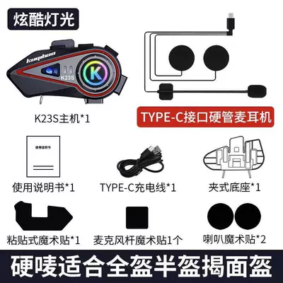 Cool Riding Treasure Helmet Bluetooth Headset Motorcycle Bluetooth Double Intercom Headset with Light Full Half Helmet Rider Waterproof (Motorcycle Helmet Headset) - k23s-hard-wheat-bluetooth-intercom