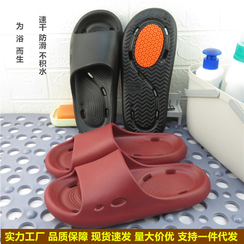Quick-Drying Non-Slip Bathroom Slippers for Men and Women, Eva Lightweight Home Indoor Slippers, Wholesale