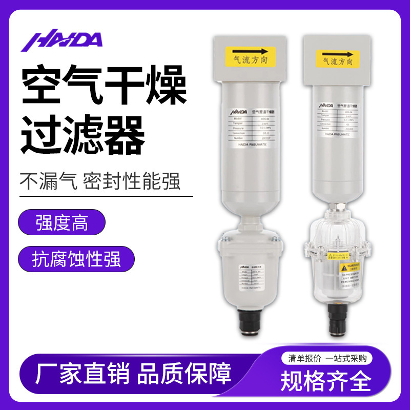 管道气源干燥器 无滤芯压缩空气精密气源干燥油水过滤器自动排水