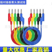 4mm灯笼头试验线0.75平方电力测试线学校教学香蕉头20A测试导线