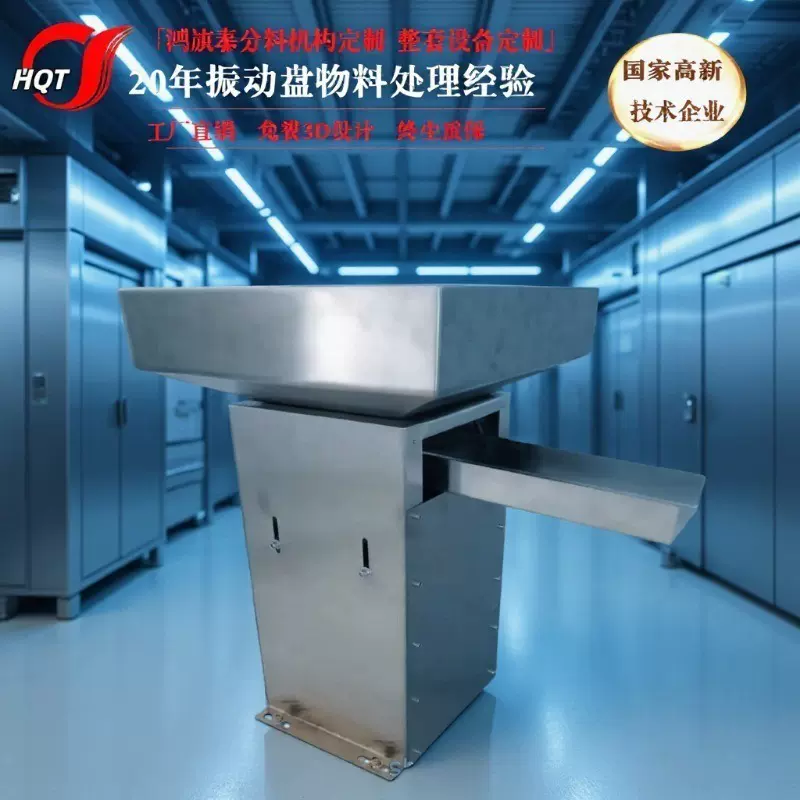 振动盘料仓 震动盘隔音罩 形状尺寸按要求 需降噪送料设备厂家