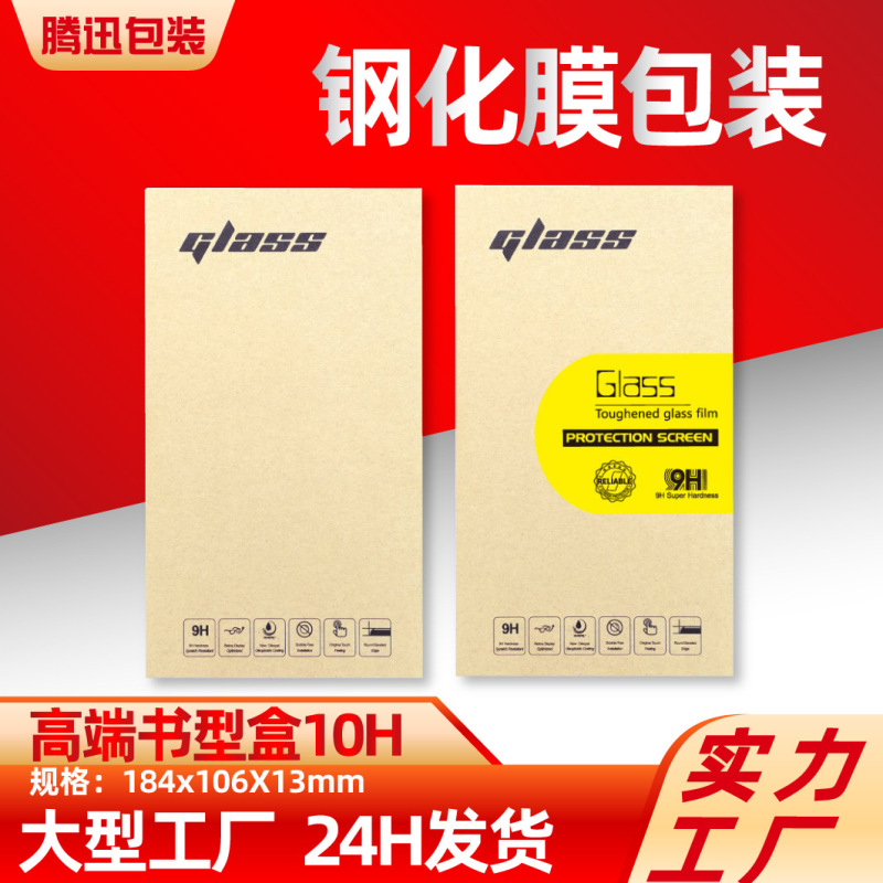 Mobile phone toughened film packaging Apple protective film packaging box sponge 10 milli hard box privacy film packaging 3 pieces Mobile phone toughened film packaging Apple protective film packaging box sponge 10 milli hard box privacy film packaging 3 pieces