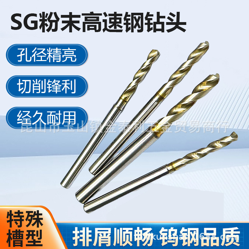 日本进口SG粉末高速钢钻头不锈钢钻头NACHI-L7572P标准件硬质合金