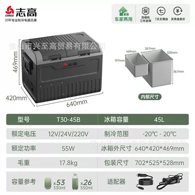 Chigo Car Refrigerator Compressor Cooling Soyuducular - dual-temperature-single-controlpowerful-cooling-car-home-use-45-liters