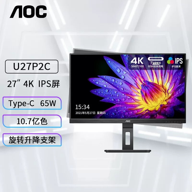 Компьютерный дисплей AOC U27P2C 4K HD IPS Type-C настенный умный ЖК-дизайн с изображением LCD