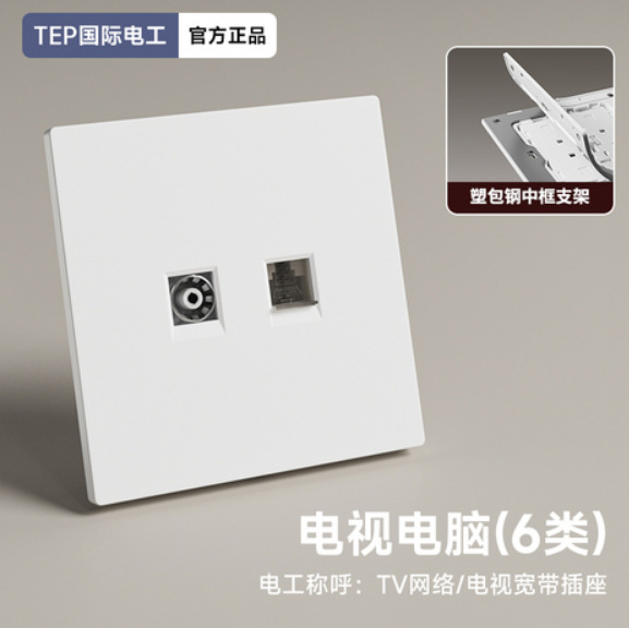 TV Computer (Category 6)