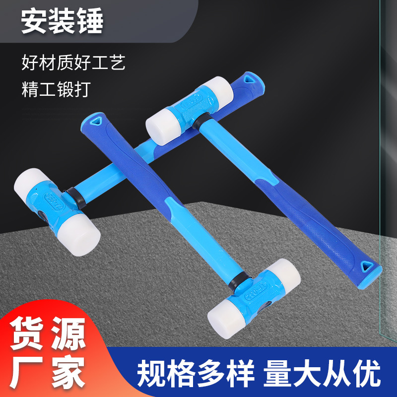 厂家批发蓝色安装锤 420g490g605g双包塑柄锤子