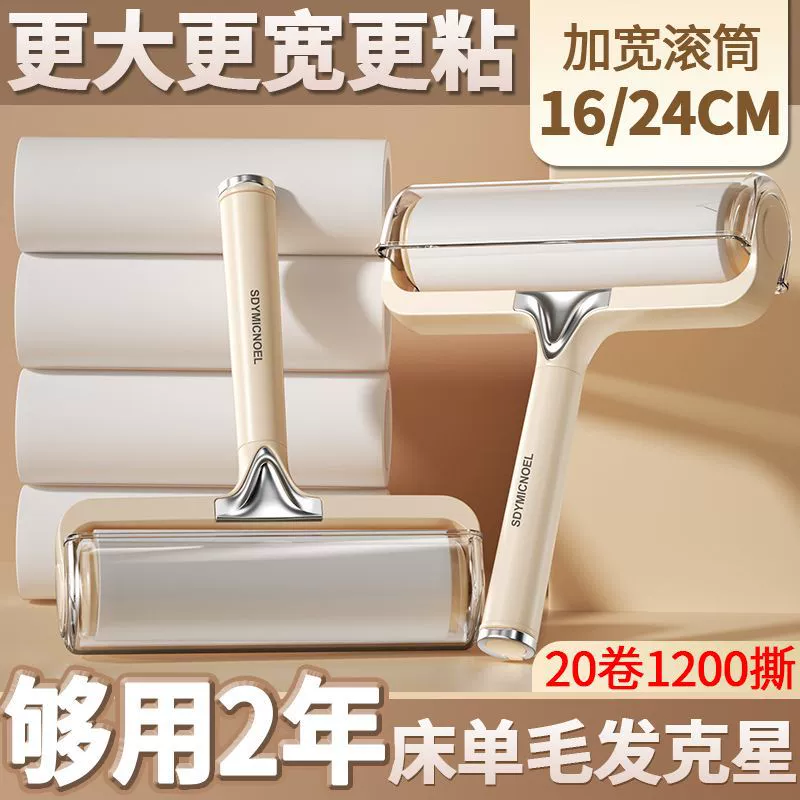 Вискомойка ролик для домашнего разрывного платья для уборки кошачьей шерсти замена рулонной бумаги для волос ролик на кровати