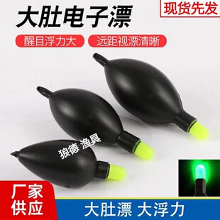 Sea Rod luminous big belly float electronic float sea fishing buoy throwing Rod sea Rod long shot floating fishing Big Head silver carp fishing group float