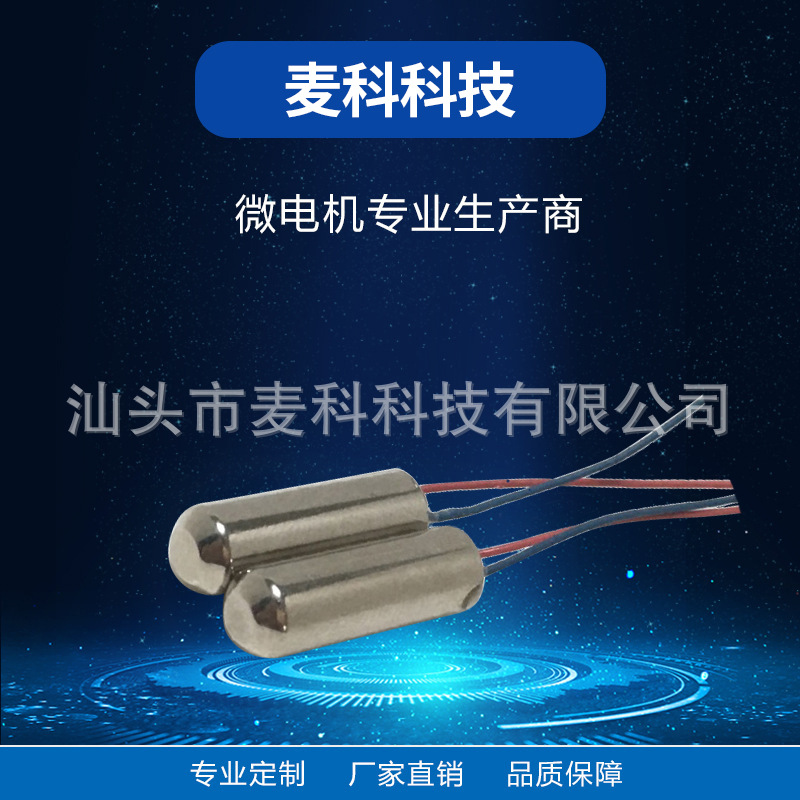 防水电机612空心杯无刷电机微型电机直流电机直流电机马达